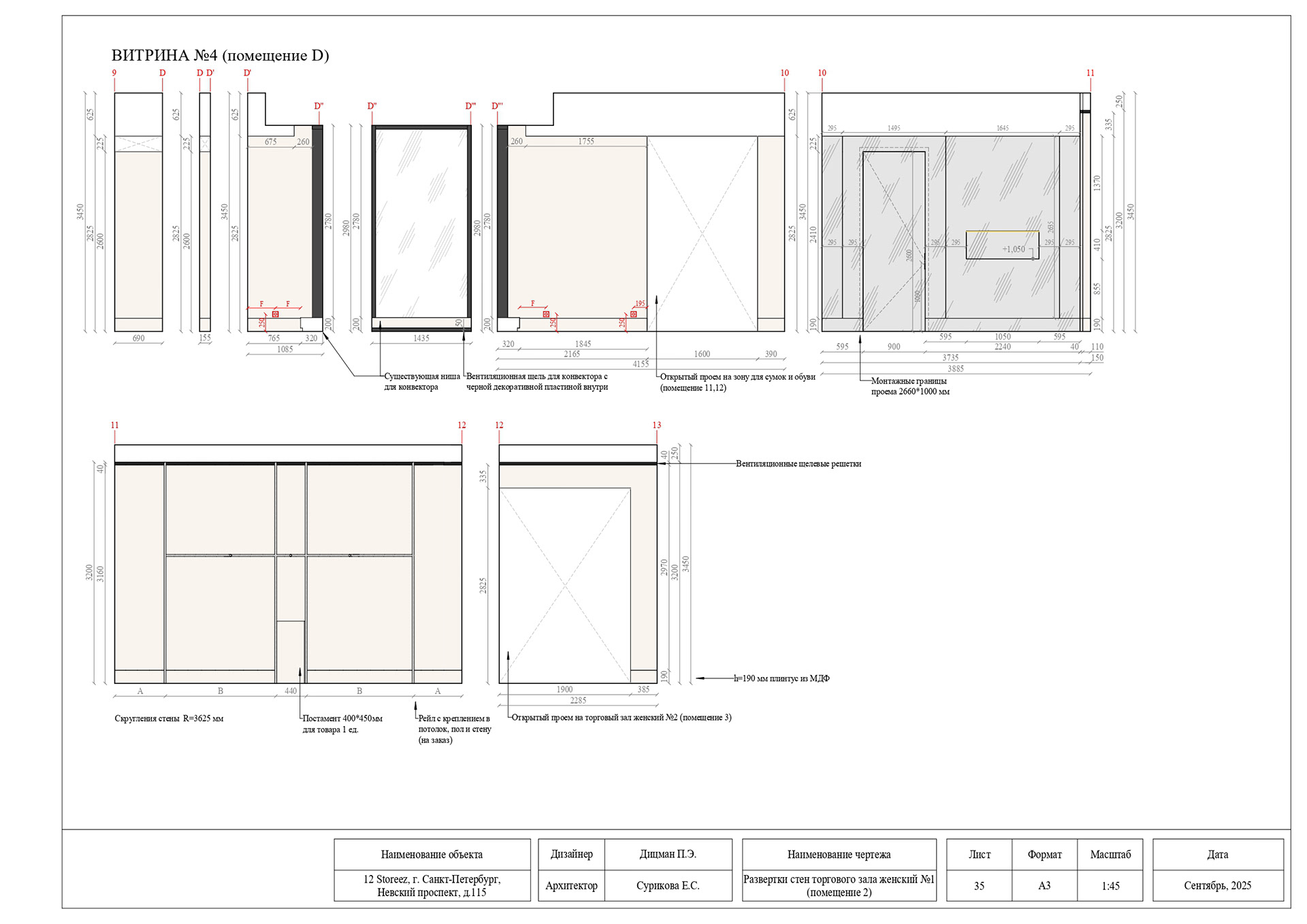 Nevsky prospect室内设计项目丨设计师 Дицман П.Э.,建筑师 Сурикова Е.С.-23