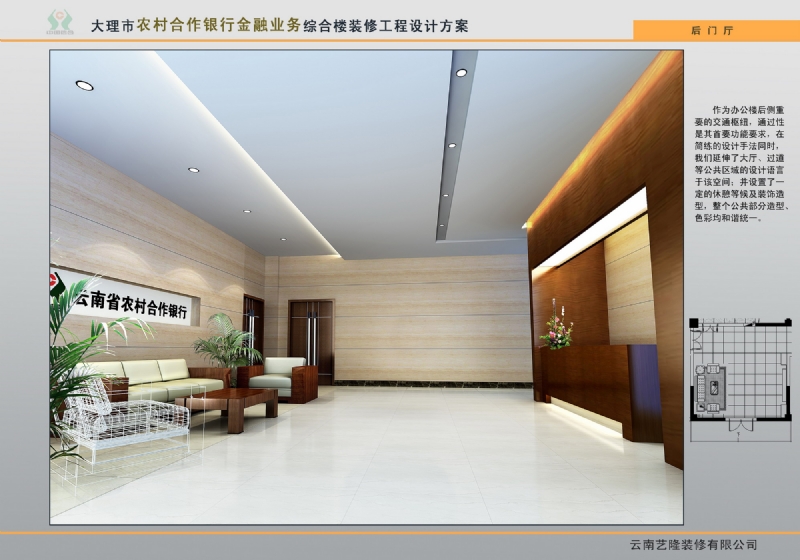 2013年大理农村合作银行-15