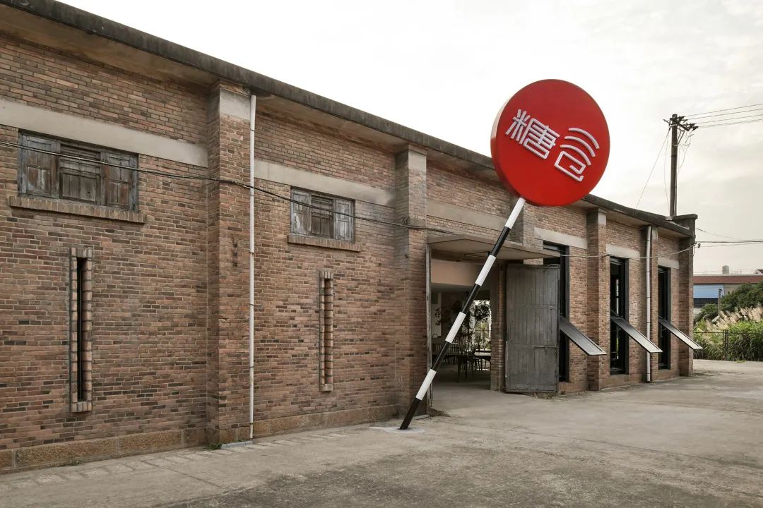 糖厂仓库改造,“棒棒糖“活动空间（Bonbon Town）丨中国漳州丨过半儿 guò bàn er-11