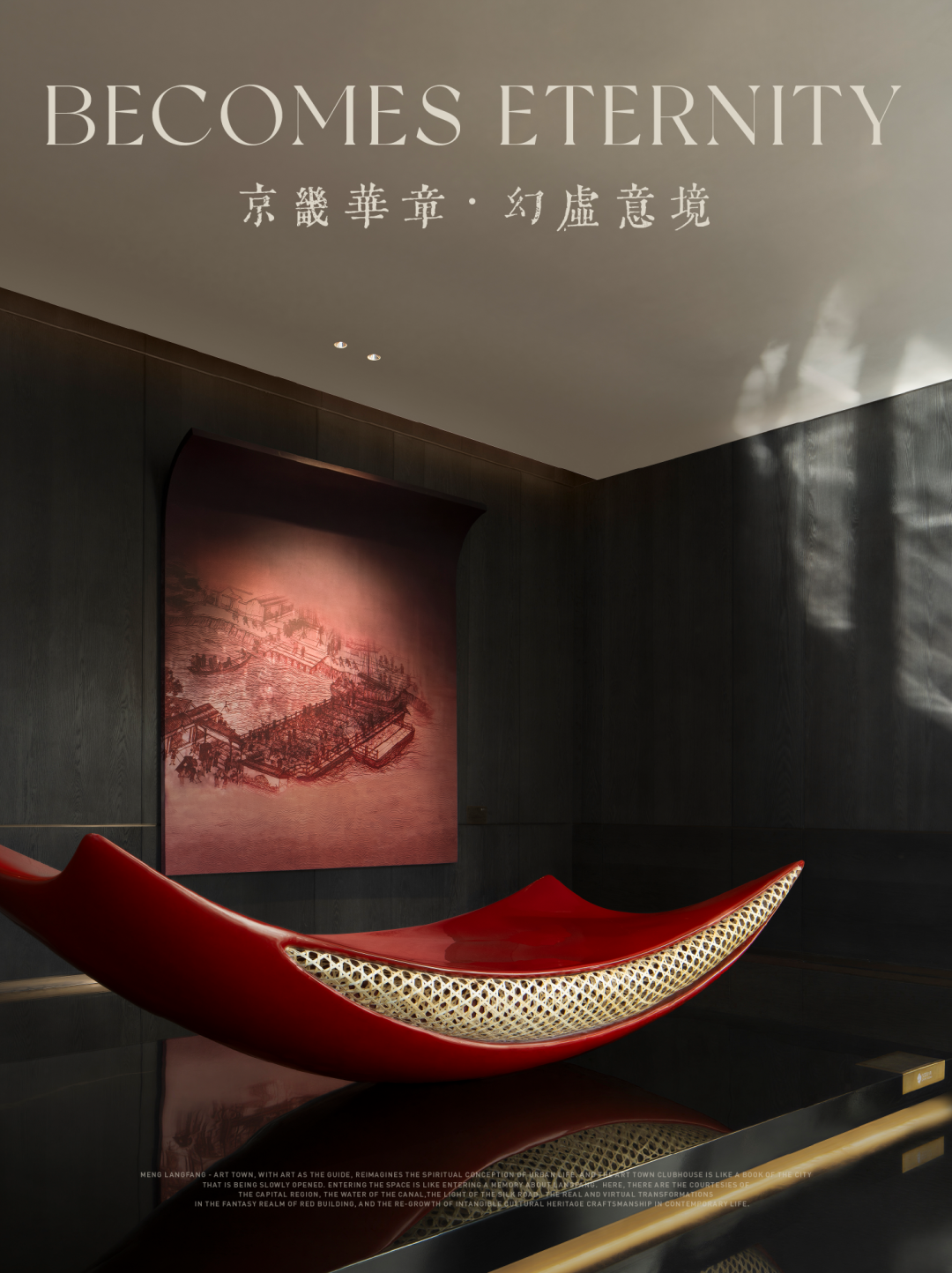 梦廊坊 · 艺术小镇丨中国河北丨软装元禾大千,硬装观致设计-1