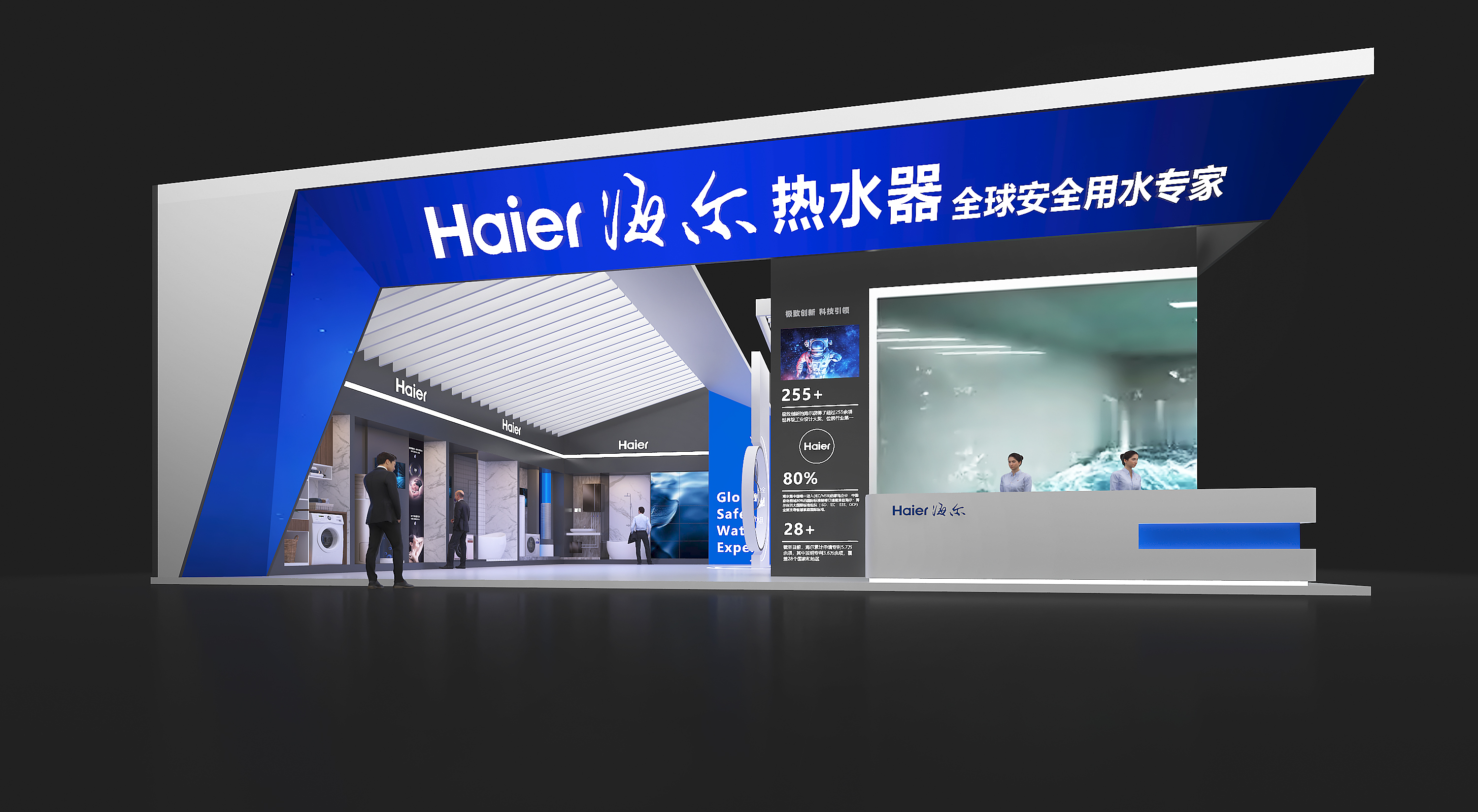 Haier海尔暖通展展台设计方案可兼职-3
