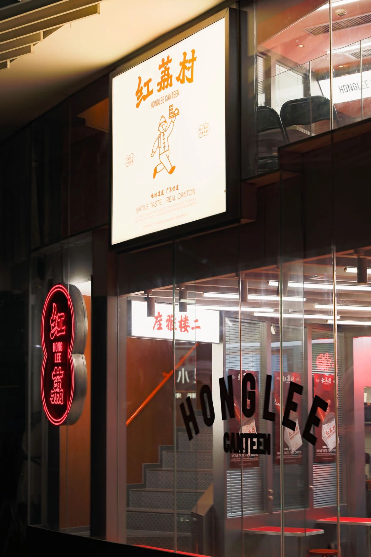 红荔村海岸城 pro 店 · 唐人食肆丨中国深圳-30