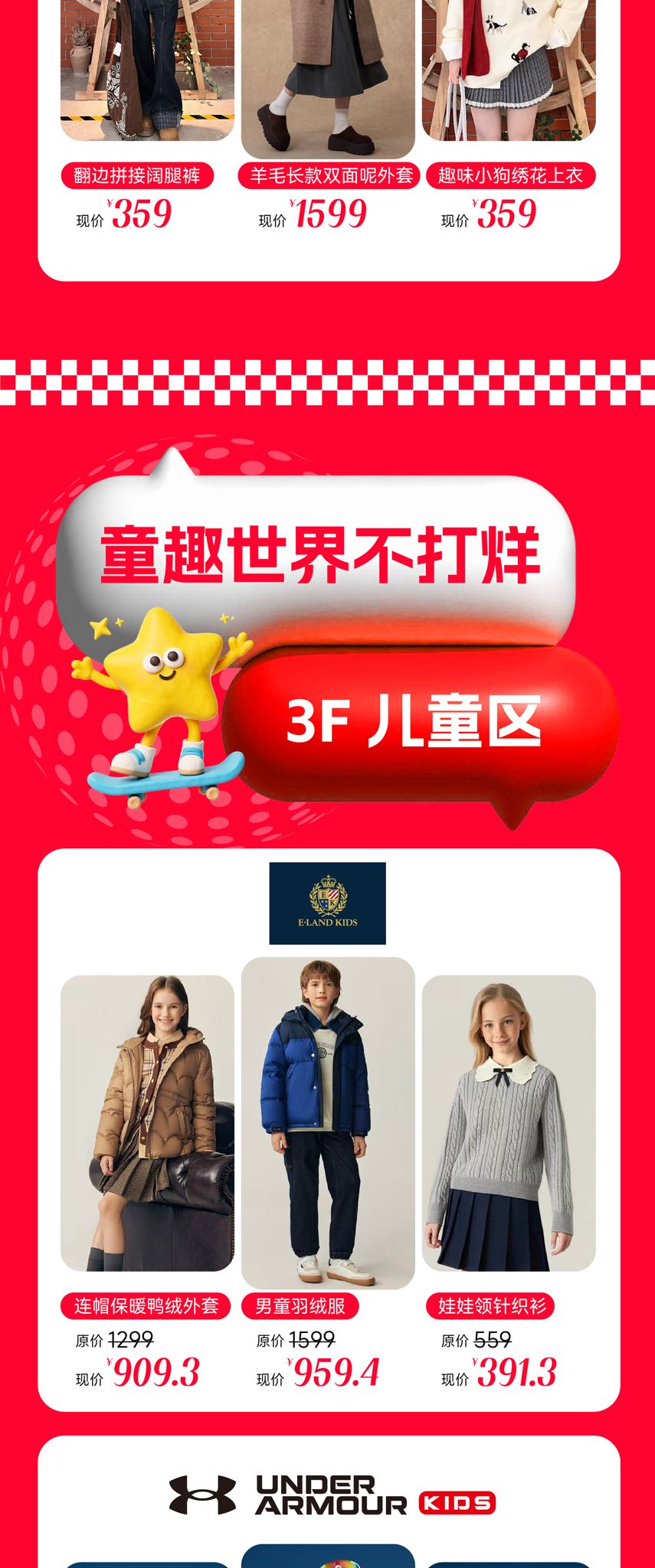 15周年庆，百万粉丝网红来了！黄金至高克减120！耐克北面1000减300！600元礼金券免费送！-21