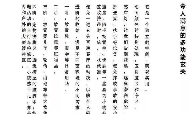 康桥地产悦蓉园项目-41