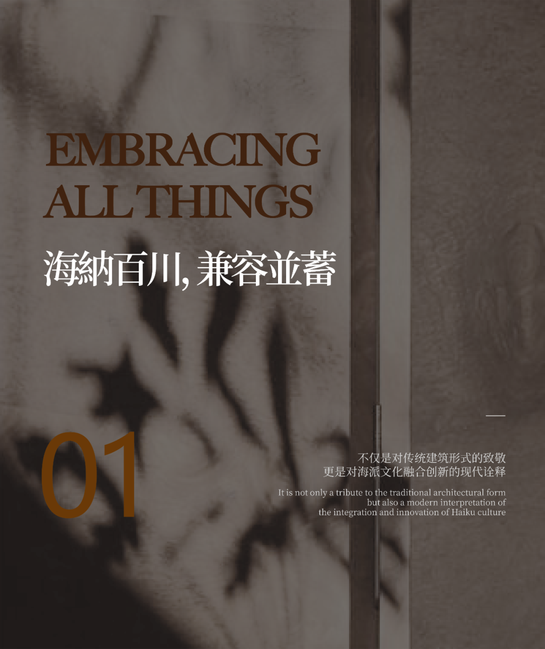 海派兼容 糅合有西 | 蔚蓝卡地亚 x SA&BOO STUDIO. 2023-7