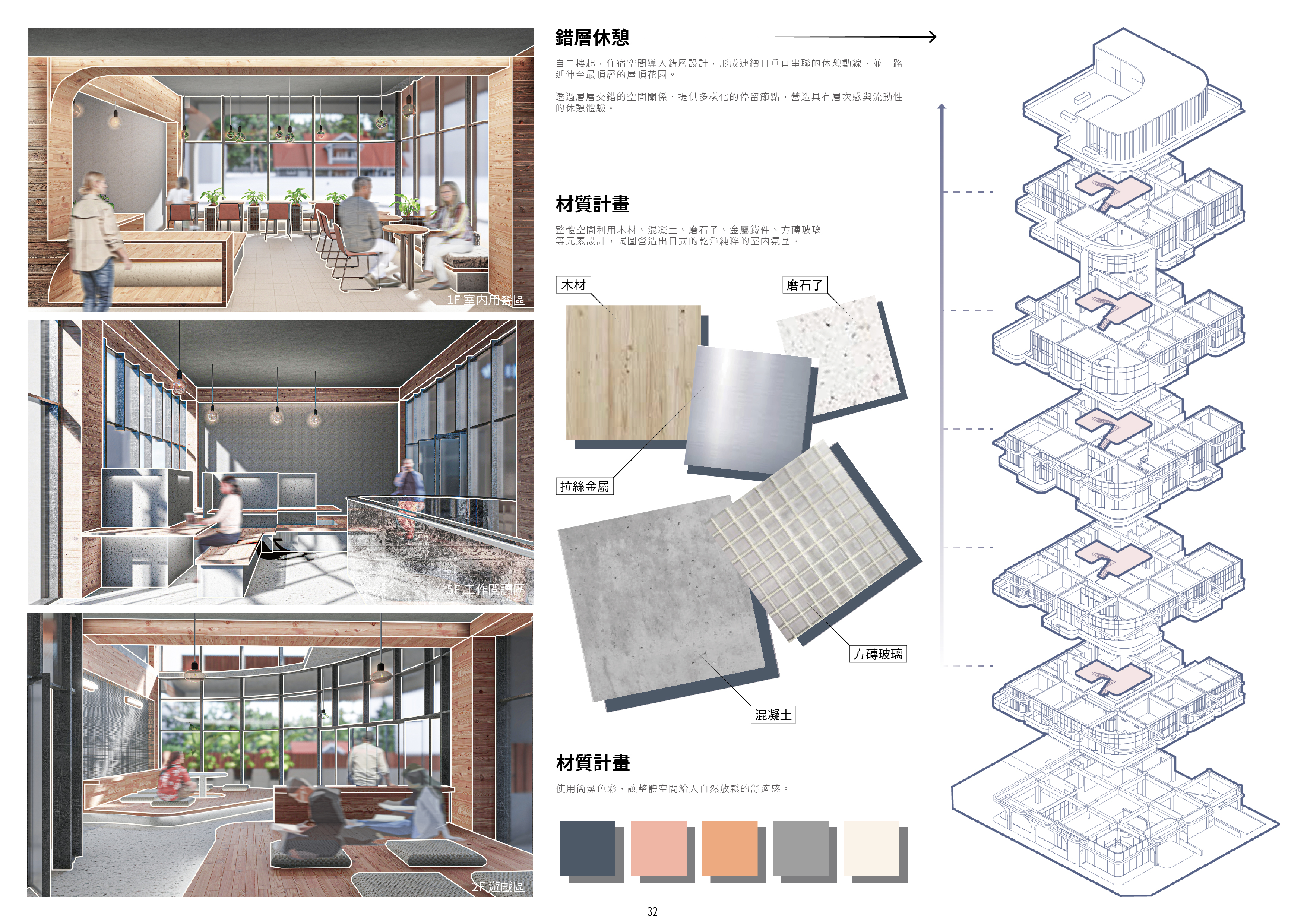 Architecture Portfolio 2026-34