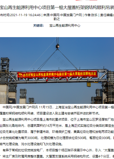 百日攻坚:打造花园式城市环保新标杆-114