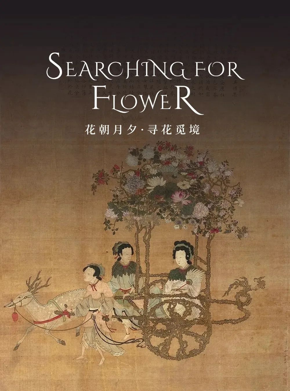 福州建总·流花溪丨中国福州-10