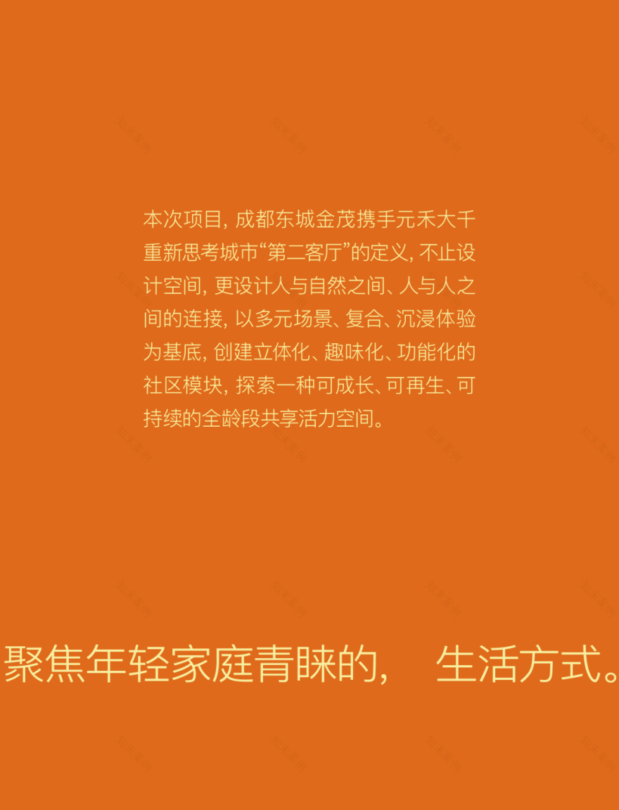 成都东城金茂晓棠二期,成都东城金茂锦棠架空层丨中国四川丨元禾大千-4