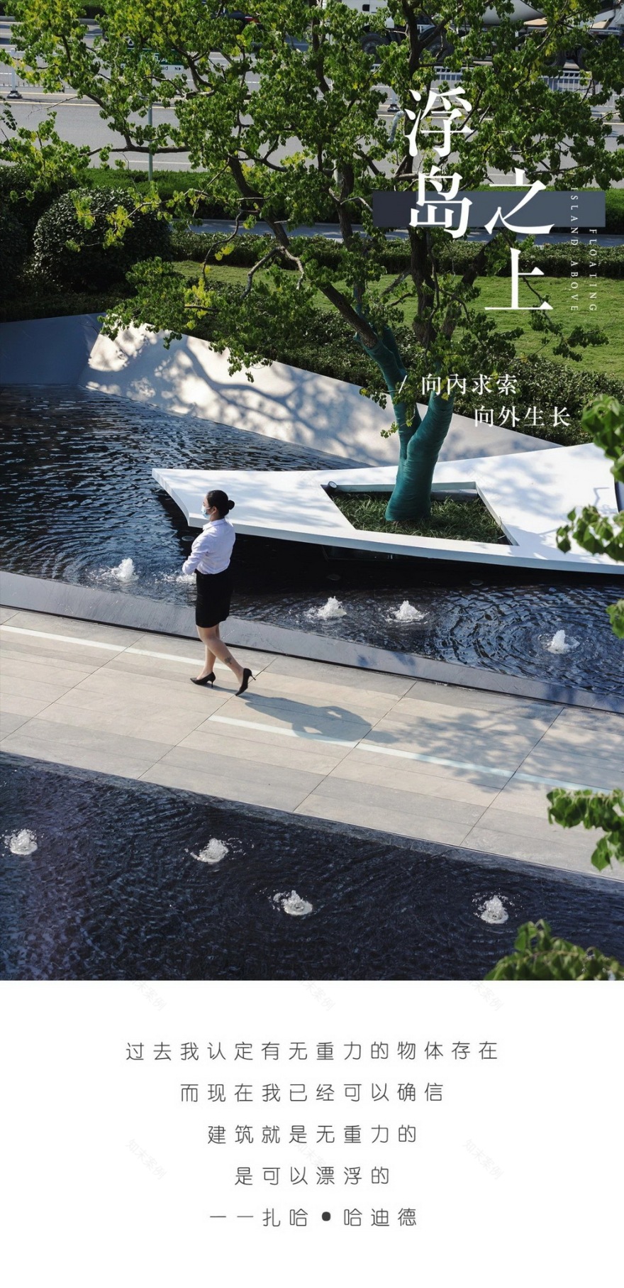 淄博鑫马·齐鑫合著丨中国淄博丨魏玛设计成都公司-0