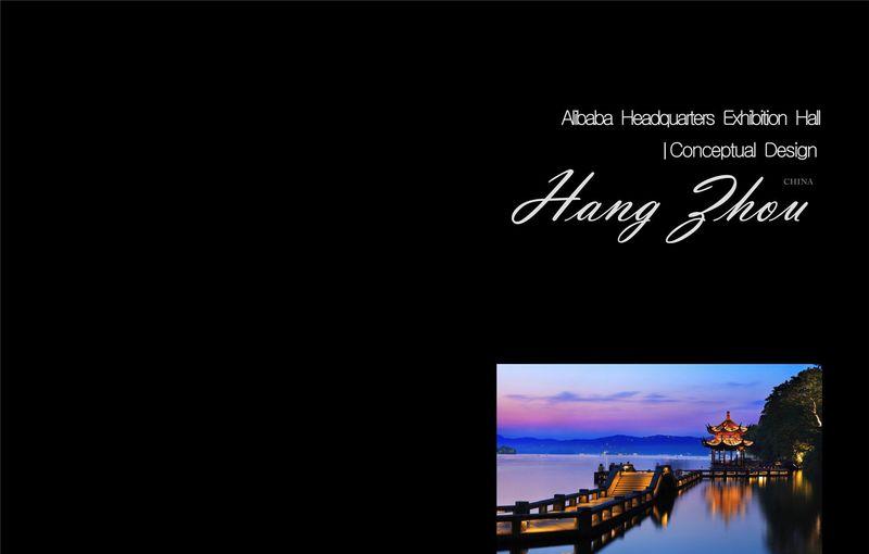 杭州阿里总部展厅-4