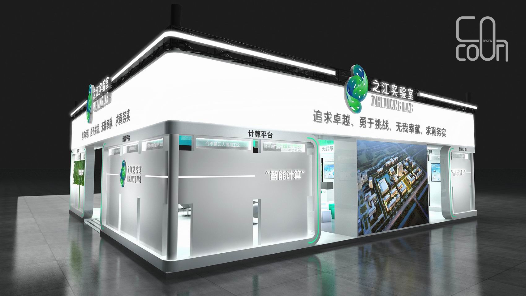 之江实验室-乌镇互联网大会2021-4