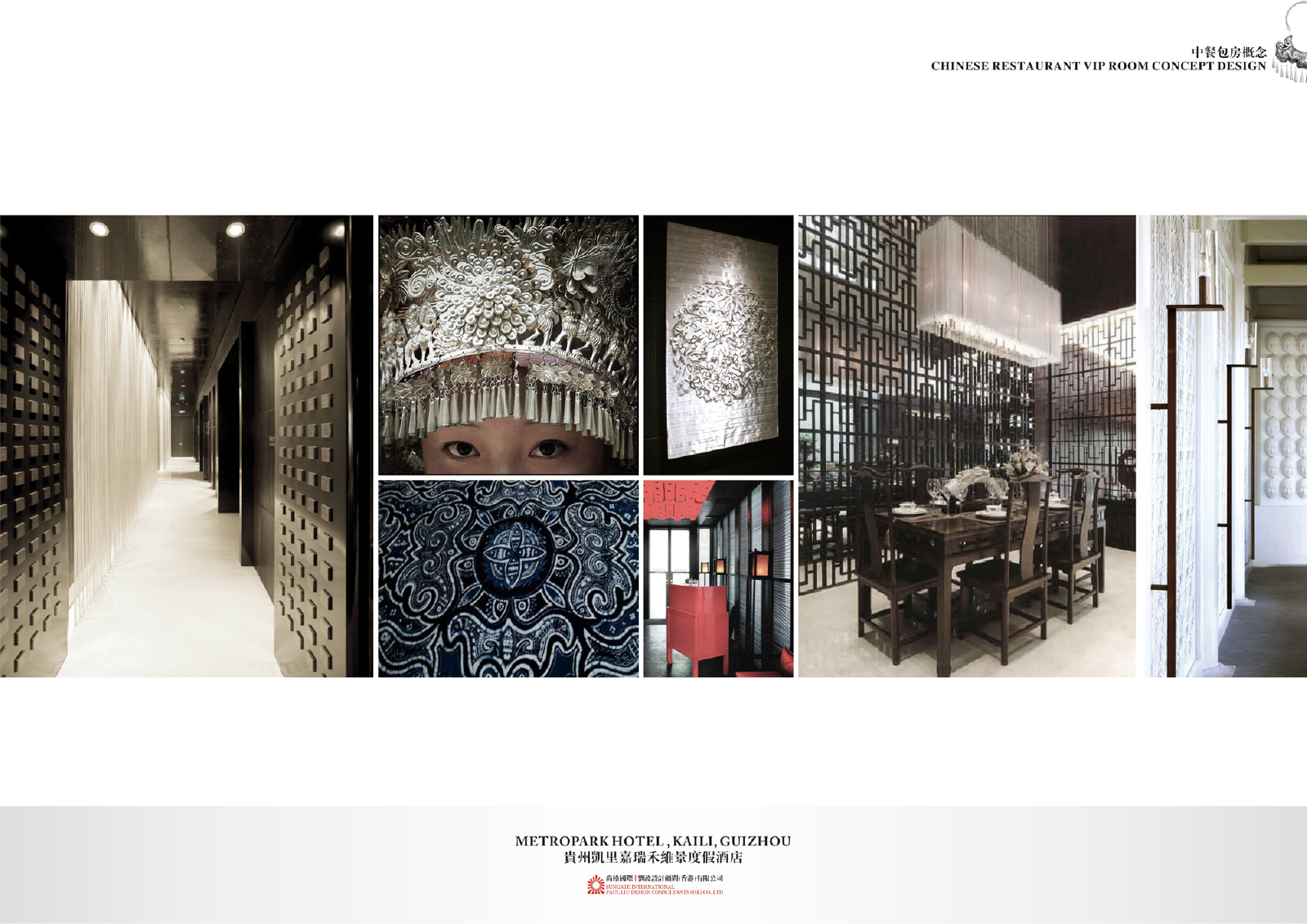 PLD  贵州 凯里嘉瑞禾维景度假酒店方案册+效果图-2-9