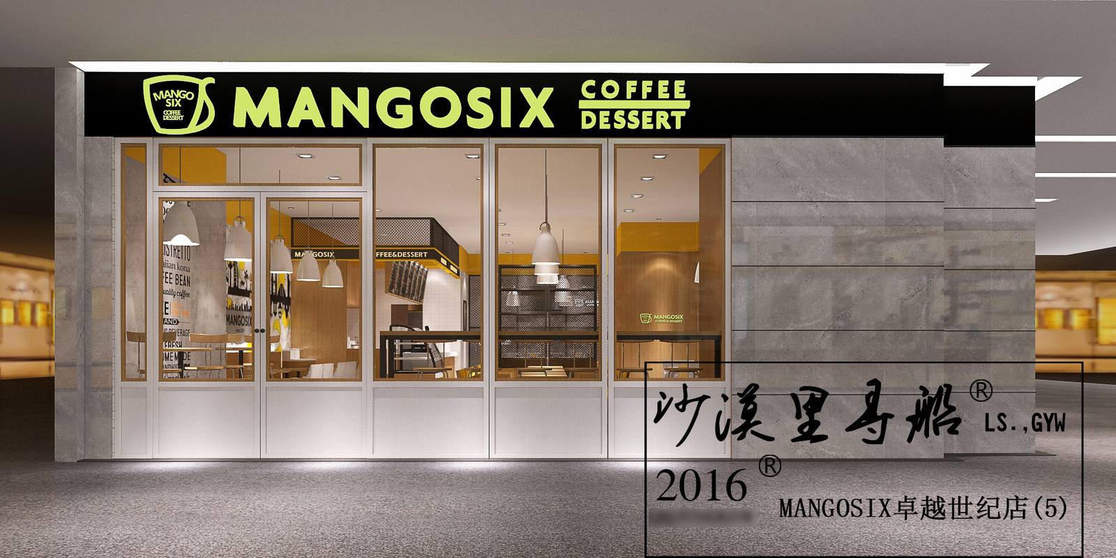 无影空间设计 · MANGOSIX 卓越世纪店-5