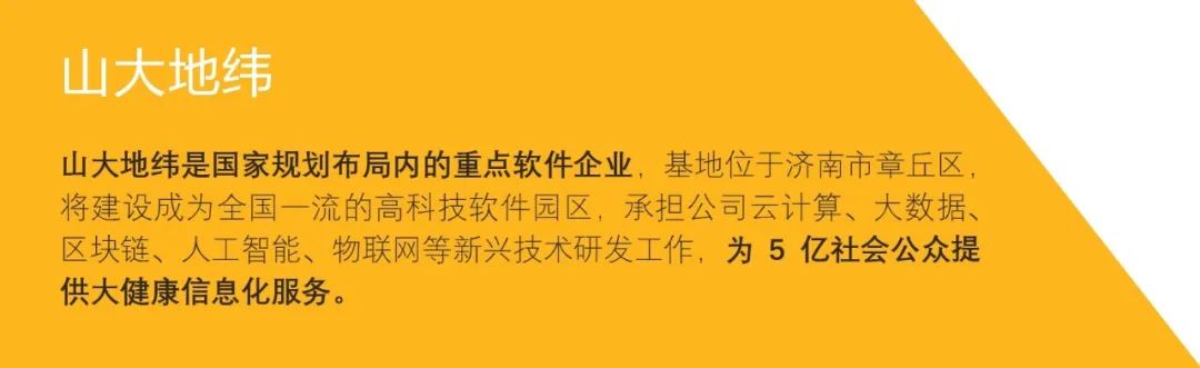 山大地纬软件研发生产基地丨中国济南丨雅诗柏建筑规划设计咨询(北京)有限公司-0