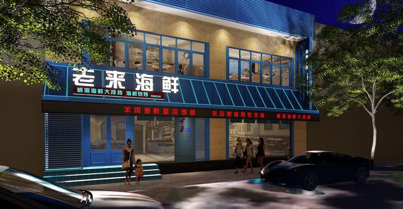 老来海鲜餐厅-20