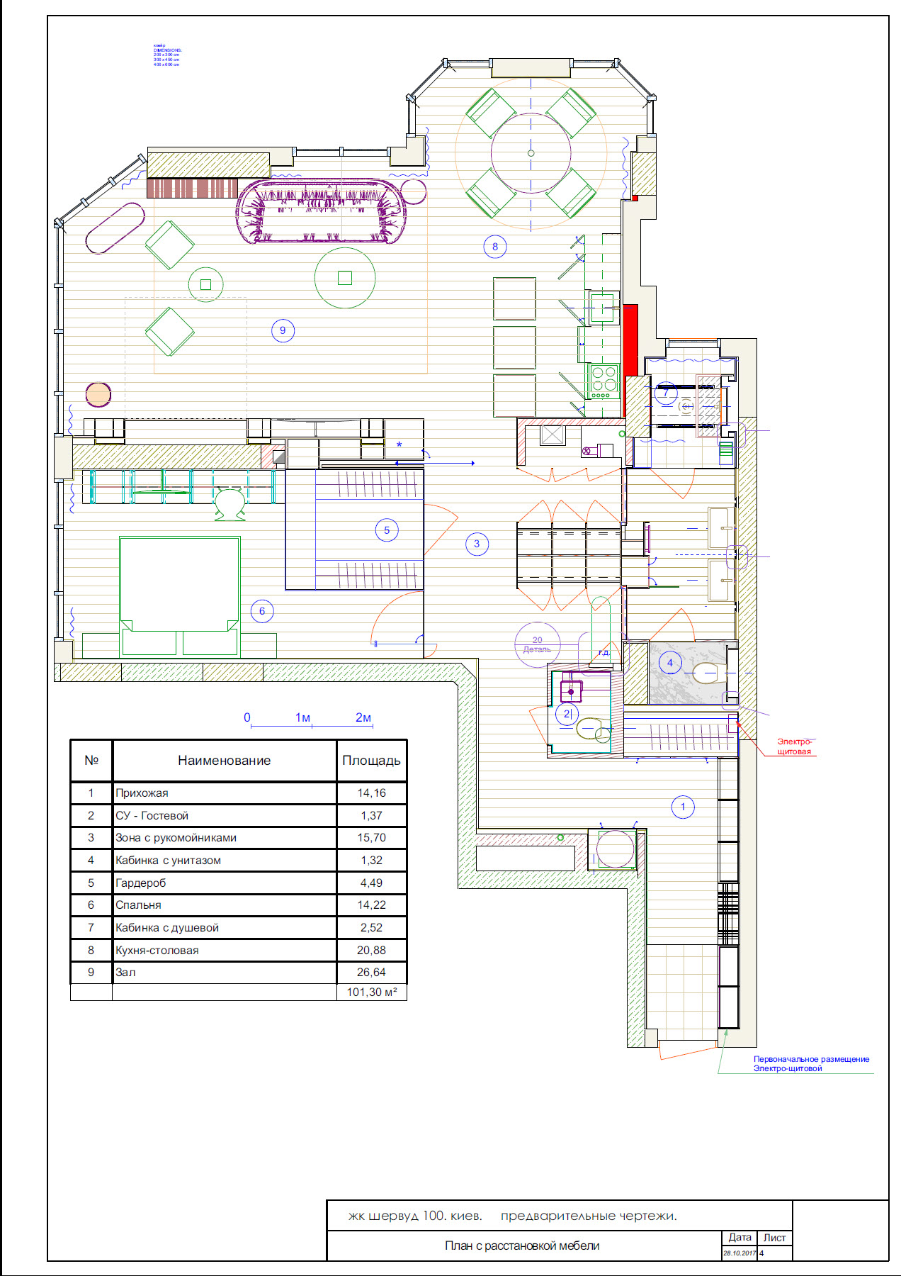 Design working documentation of the interior 100м2-13