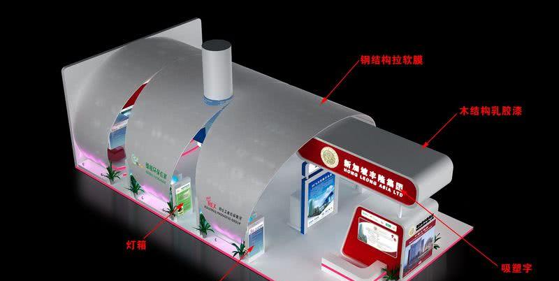 2010年中国—东盟博览会赞助商亚洲丰隆国际（新飞电器）展位-3