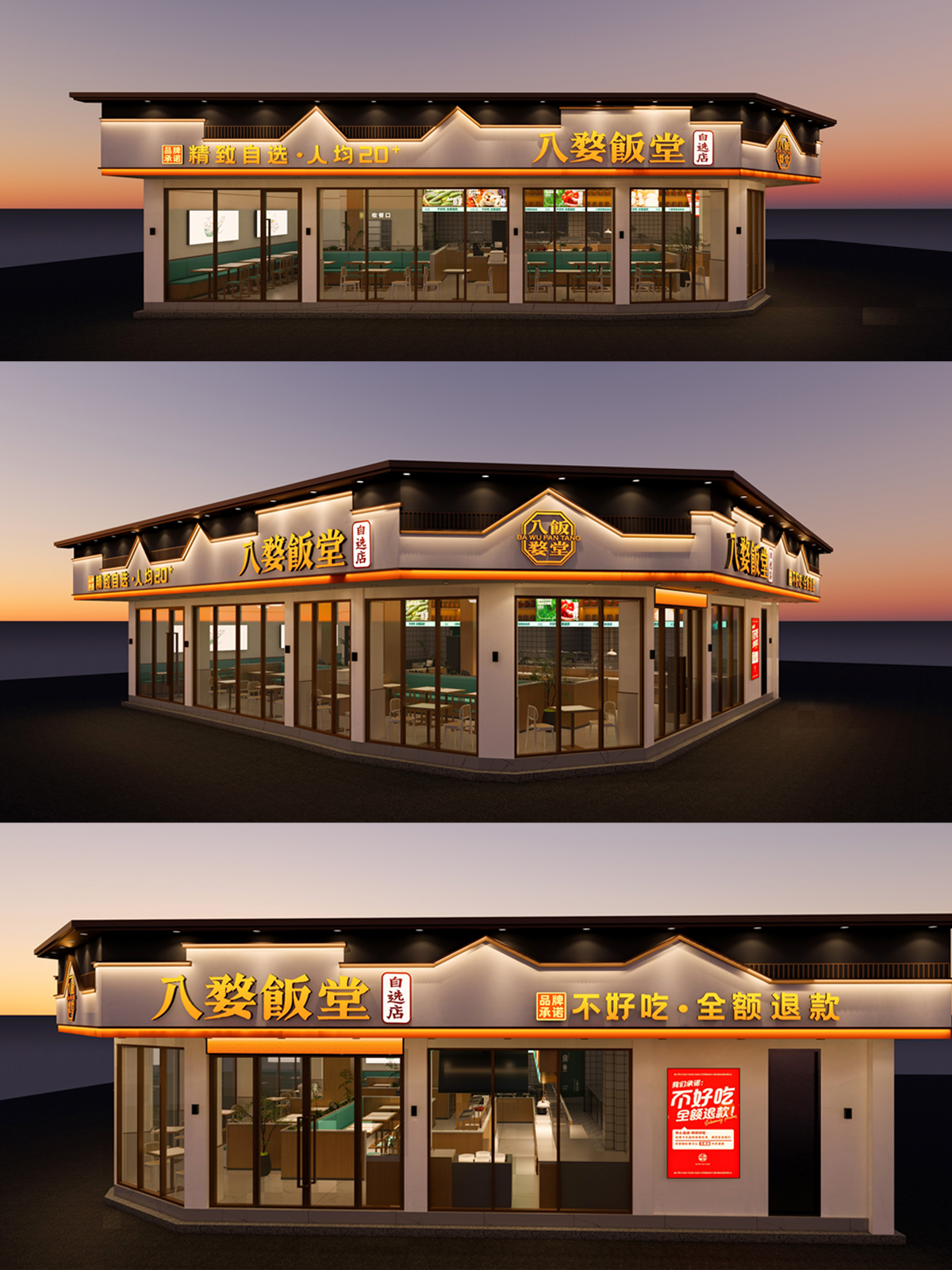 浙中老字号 · 八婺饭堂 凯吉路店1·5版本丨M餐饮空间团队-6