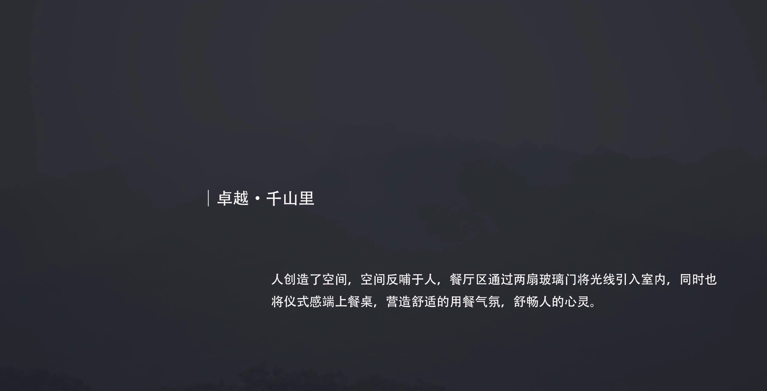 心灵之境,奢适人居 · GND设计-7