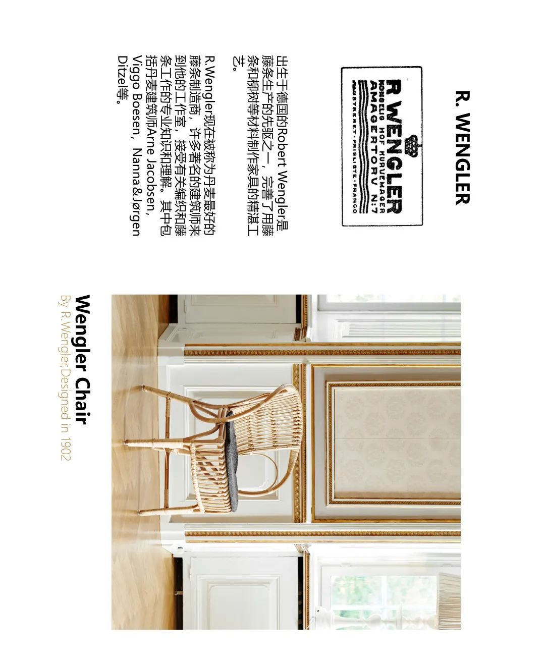 广州北岛创意园 Sika·Design 展厅,三代人对藤条的热爱-19