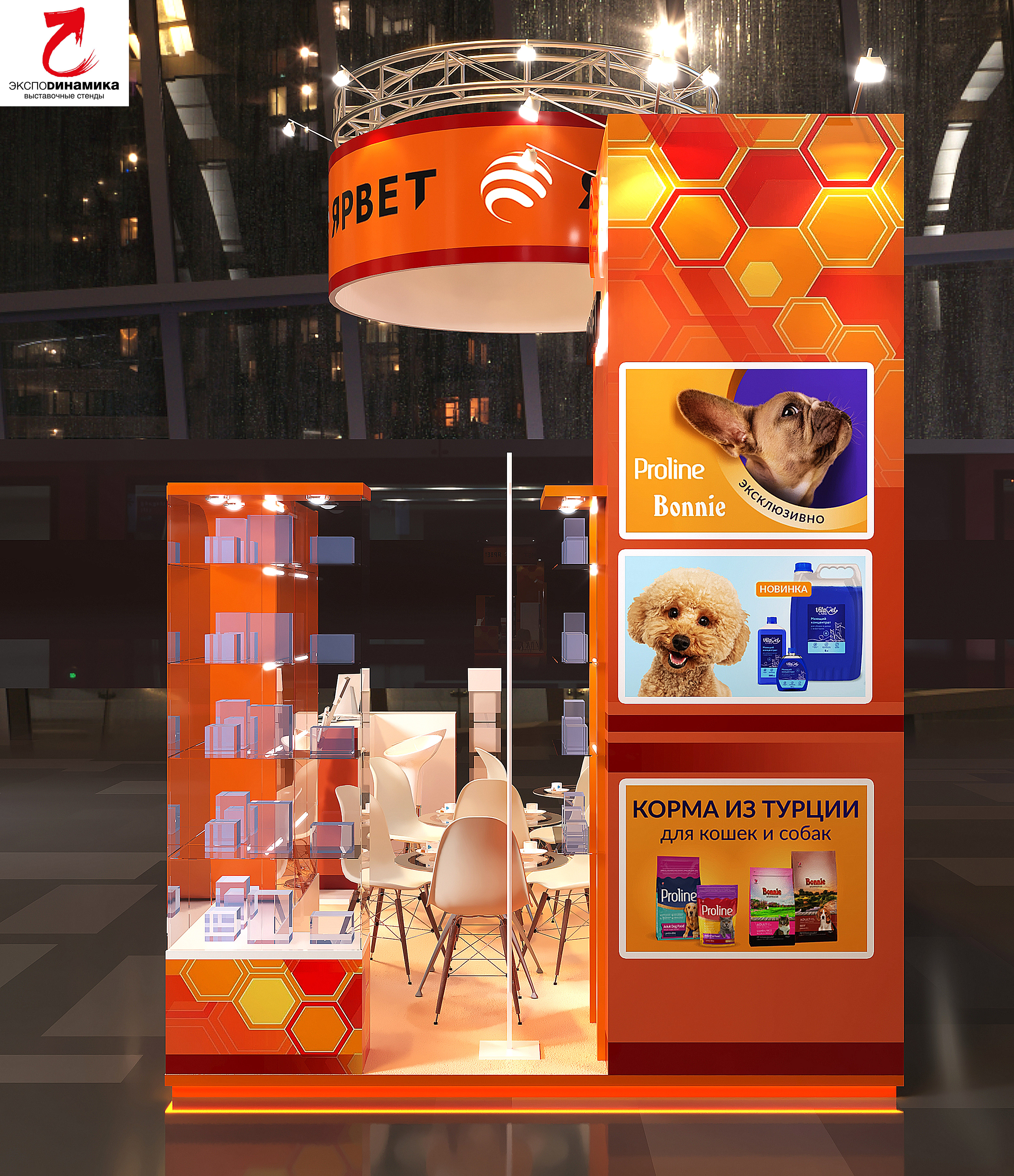 Выставочный стенд компании "ЯРВЕТ" вар - 4-13