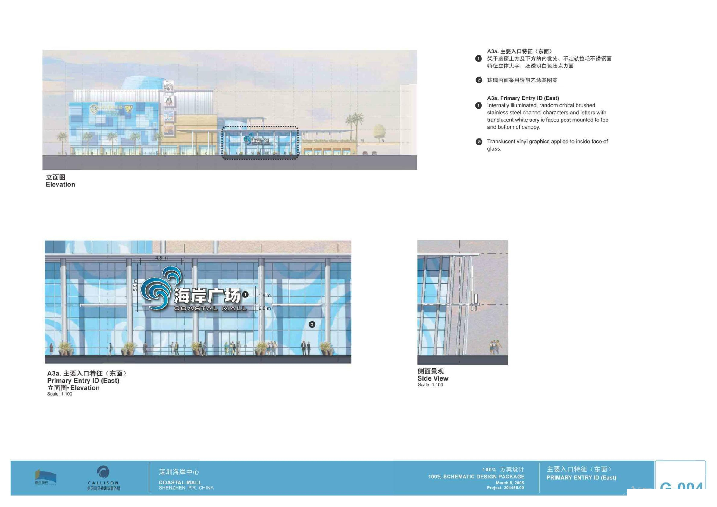CALLISON   深圳海岸城购物中心100%方案设计-37
