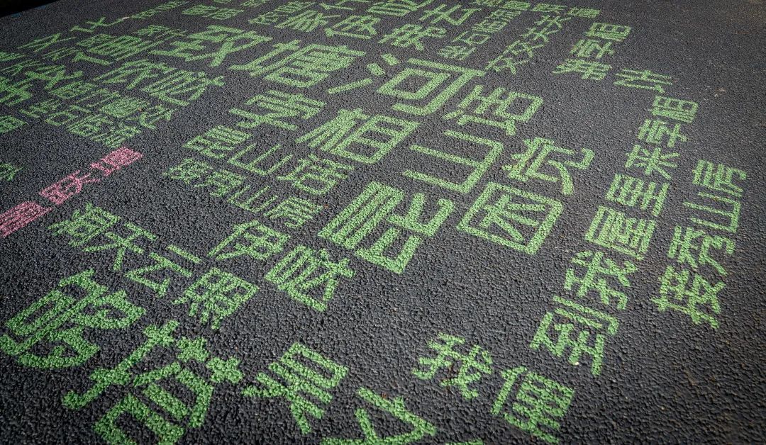 花意街区 · 昆小薇之昆山致和塘南岸更新设计丨上海亦境建筑景观有限公司,上海交通大学设计学院风景园林研究所-82