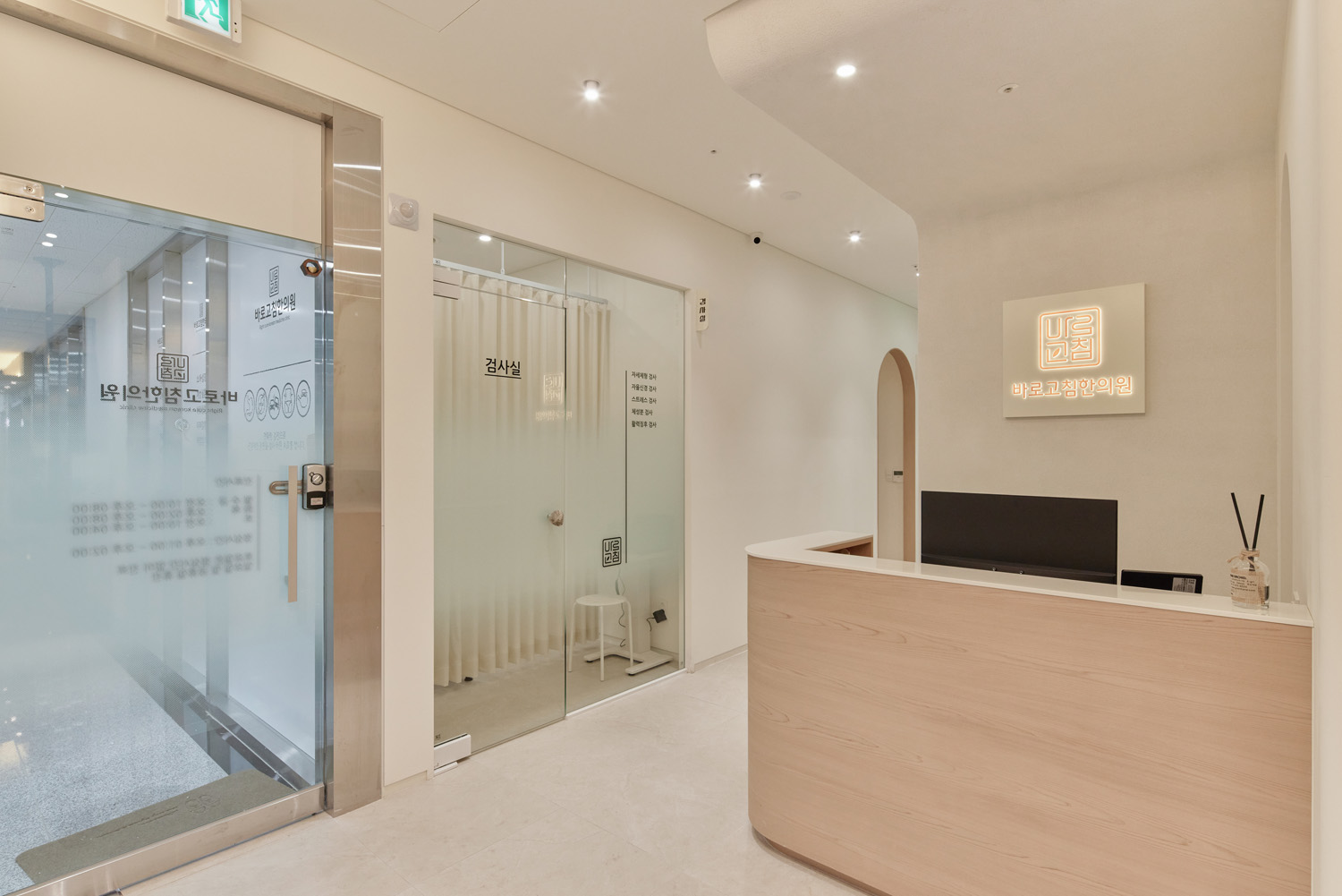 "高级舒适的 31 平米中医诊所设计"-4