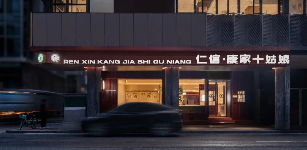 仁信·康家十姑娘丨中国广州丨TTD广州本至设计事务所-11