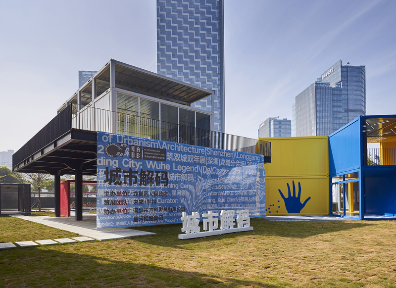 《五和大道传奇》·深港双年展龙岗区分展场设计-8