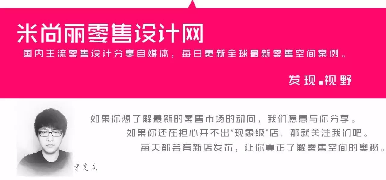 【86期】2月18日 大牌零售空间的设计赏析-0