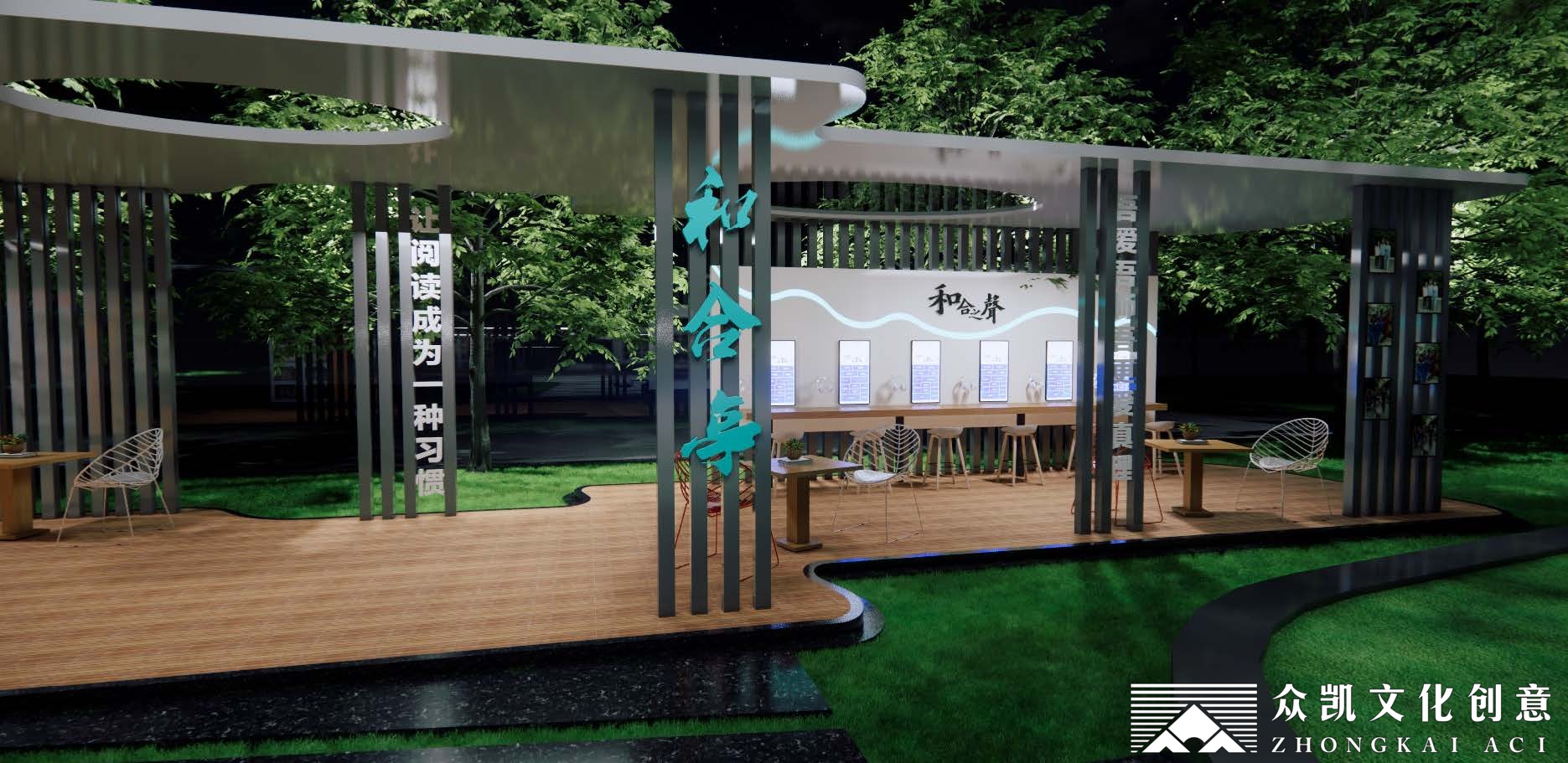 某中学和合文化园校园文化整体规划设计丨众凯文化创意-25