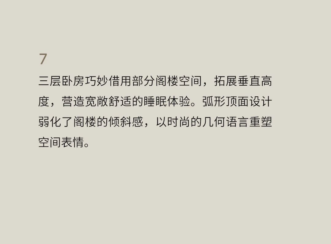 新作｜得壹设计.邵森宇  共生与自我-27