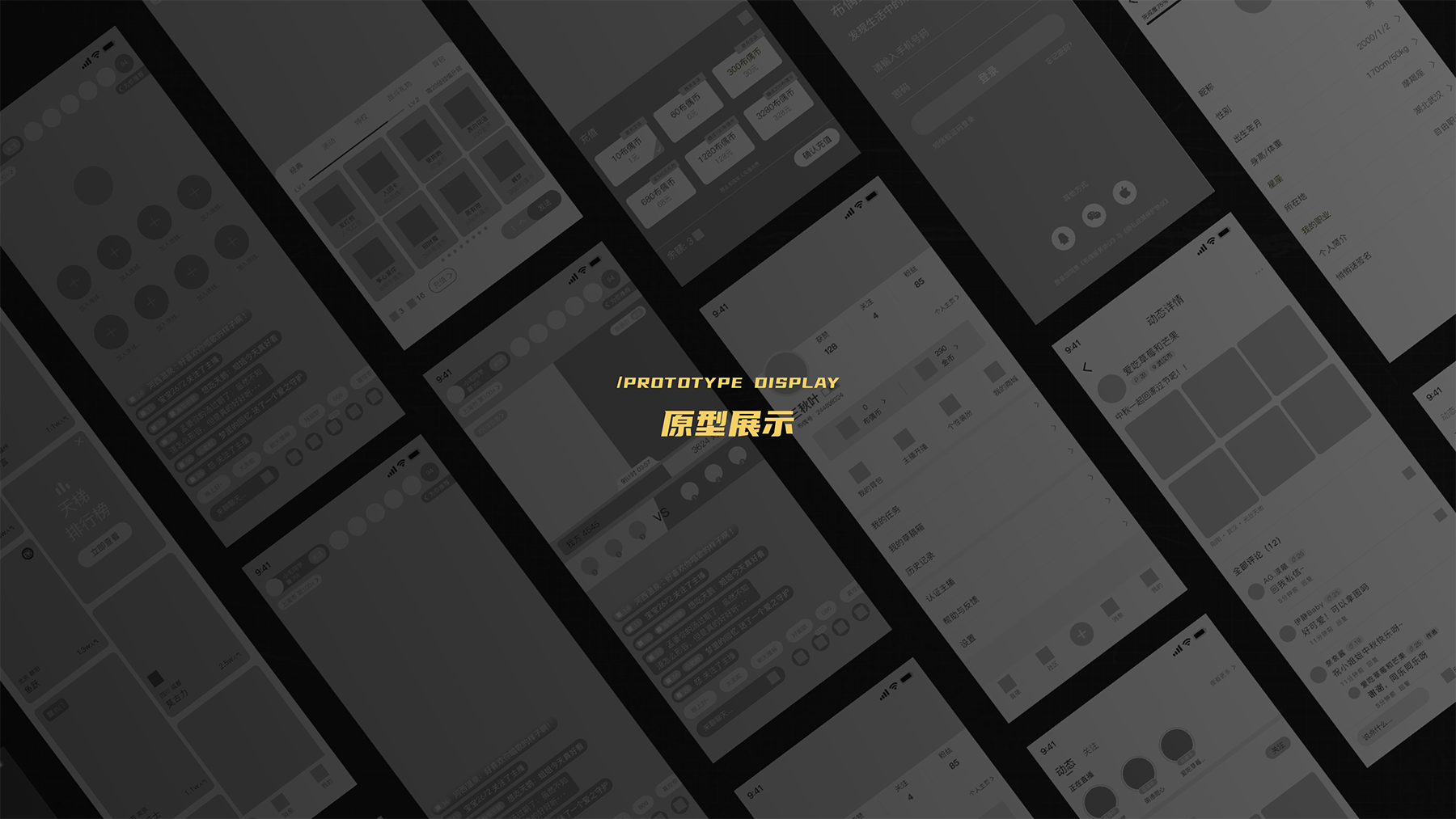 布偶直播设计重构-31