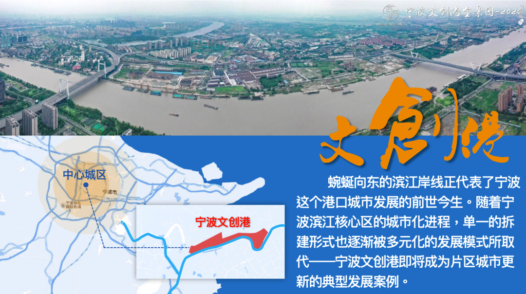 焦点新闻｜产学研三重驱动：宁波文创港荣获“流域轻舟”重点院校科技服务教学基地！-17