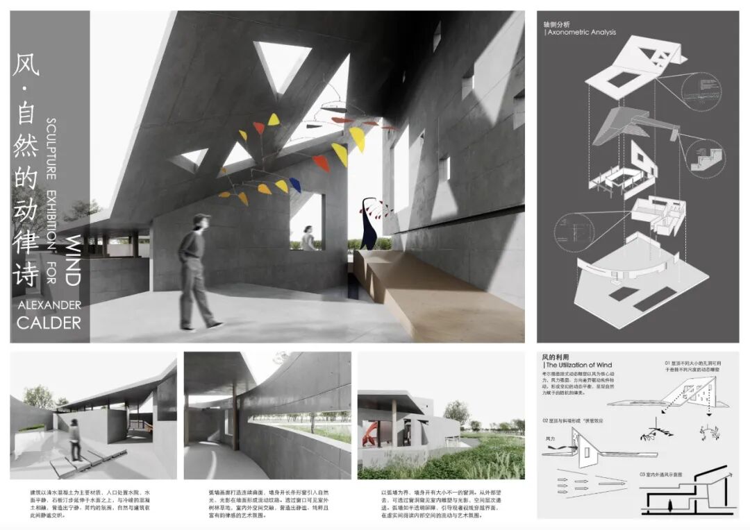 12份天大建筑优秀课设：“昱锐”奖学金项目分享-69
