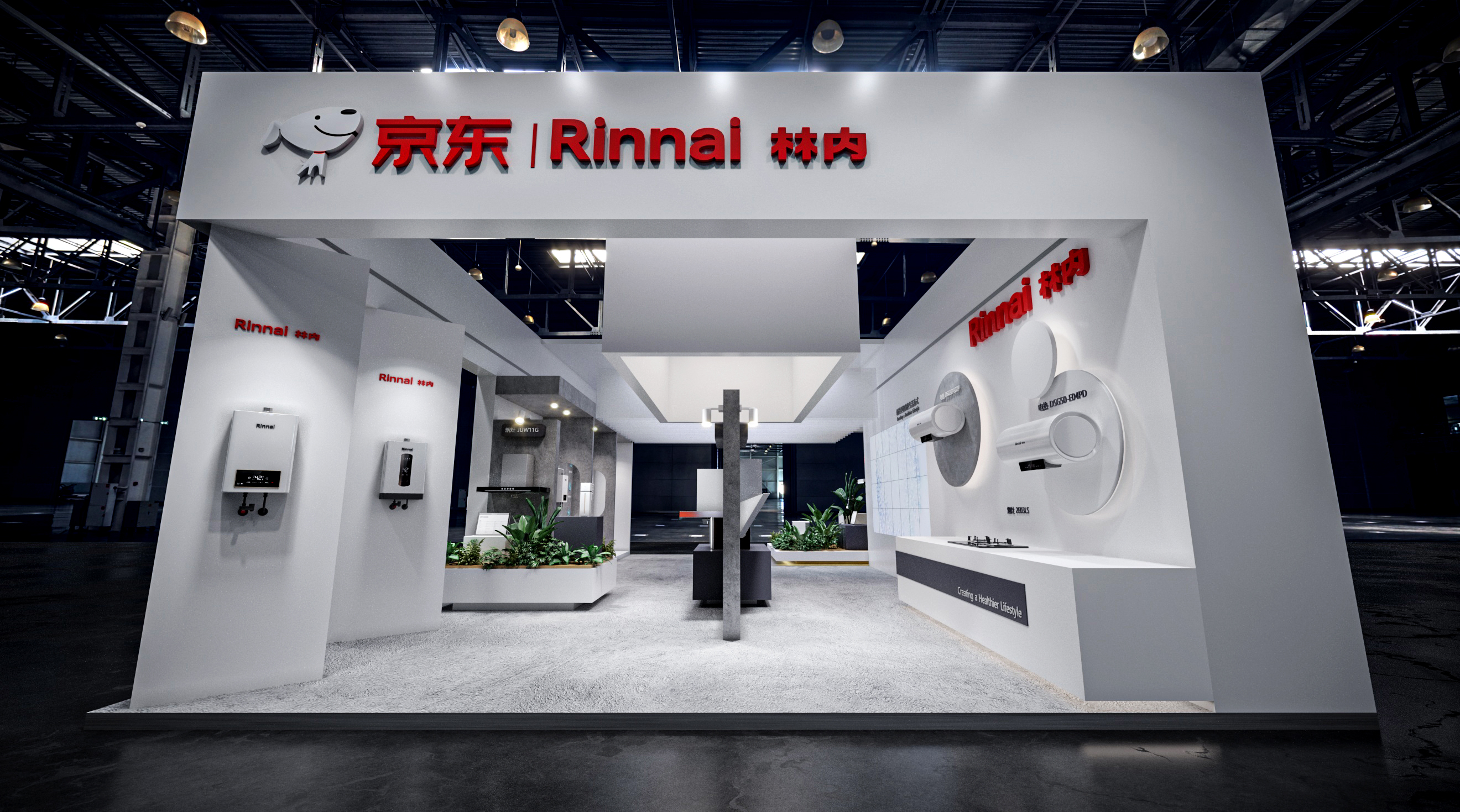 2021京东家电星火计划--林内展台-1