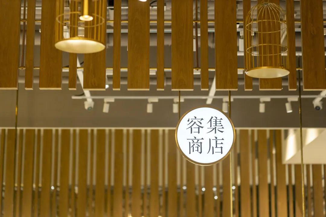 容集商店嘉里中心店丨中国上海丨容集LAB-43