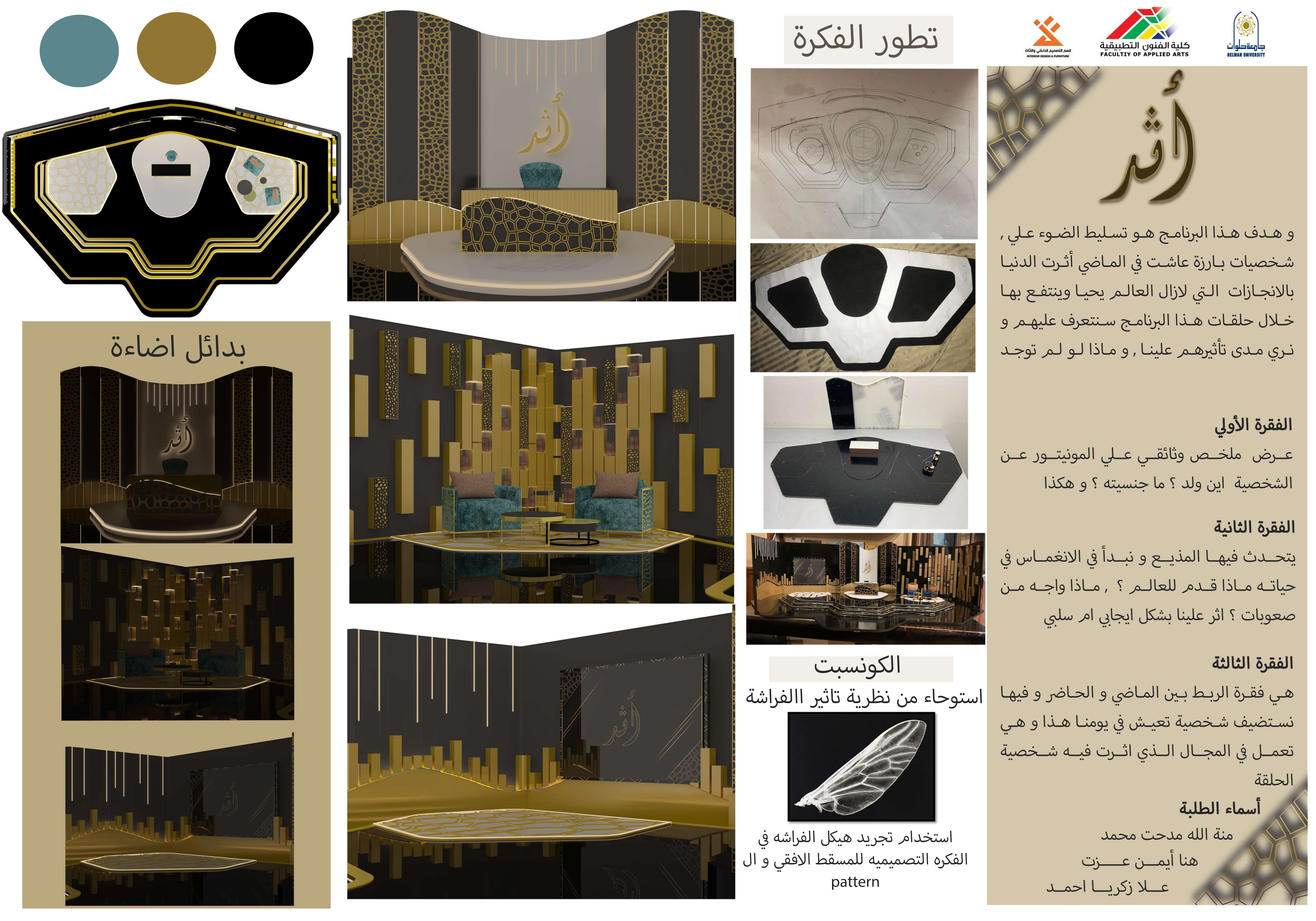 电视节目场景设计效果-3