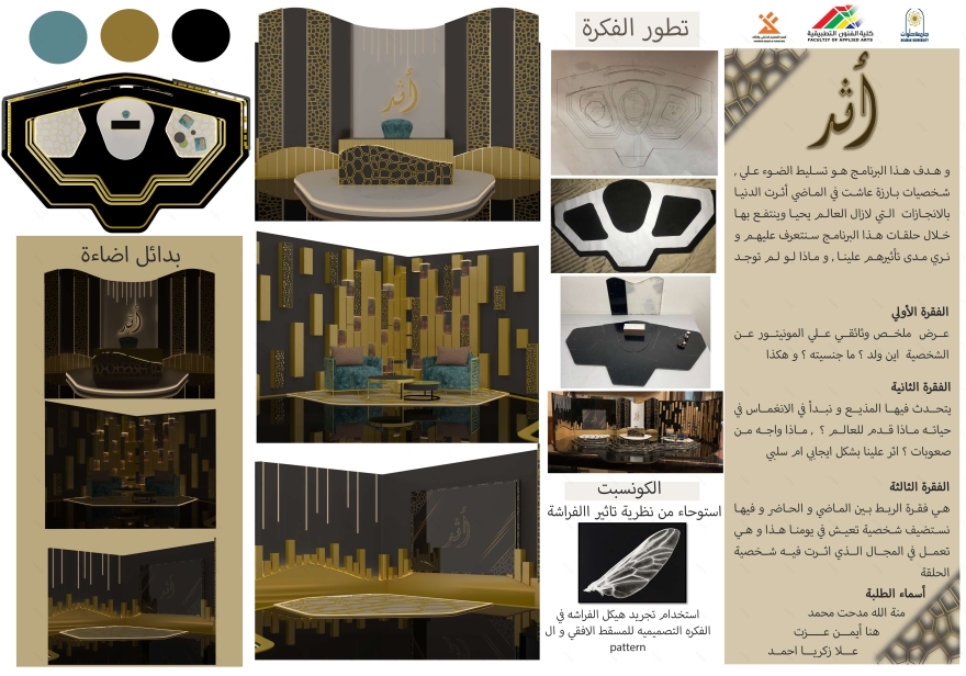 电视节目场景设计效果-3