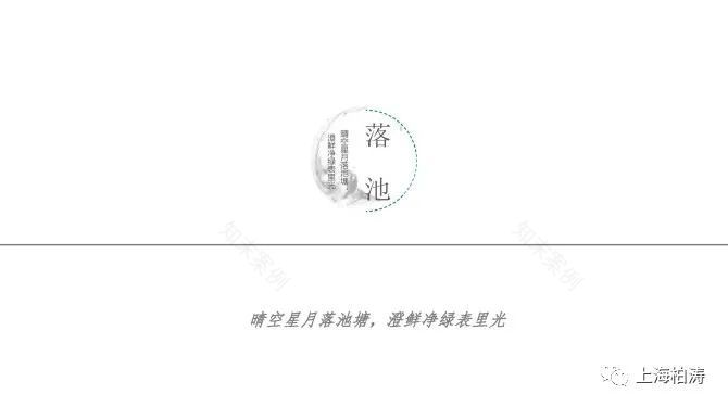 山水之间的诗意栖居——新城·凤凰台示范区-49