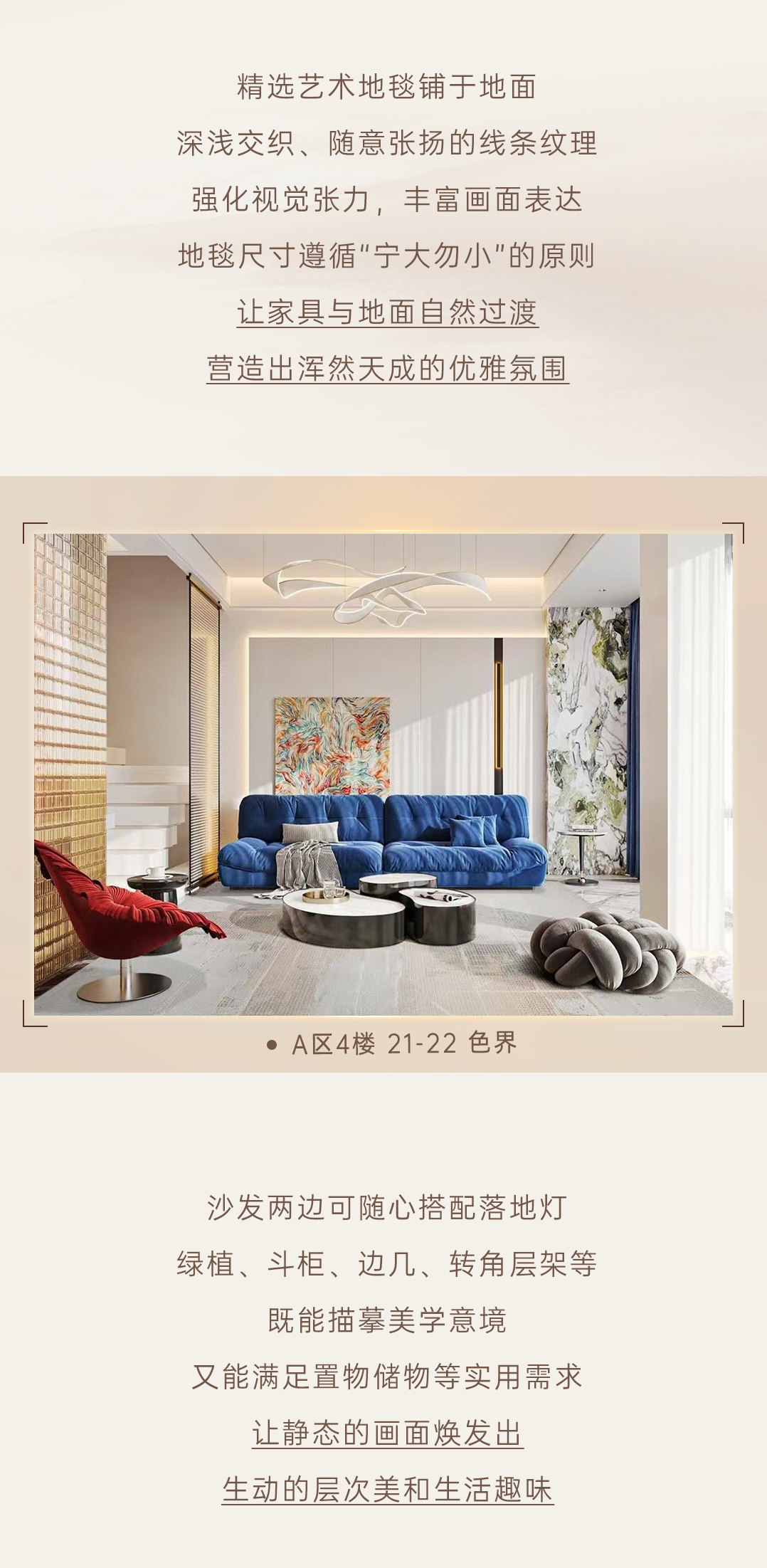 撕拉片挑战！掌握家的搭配美学-3