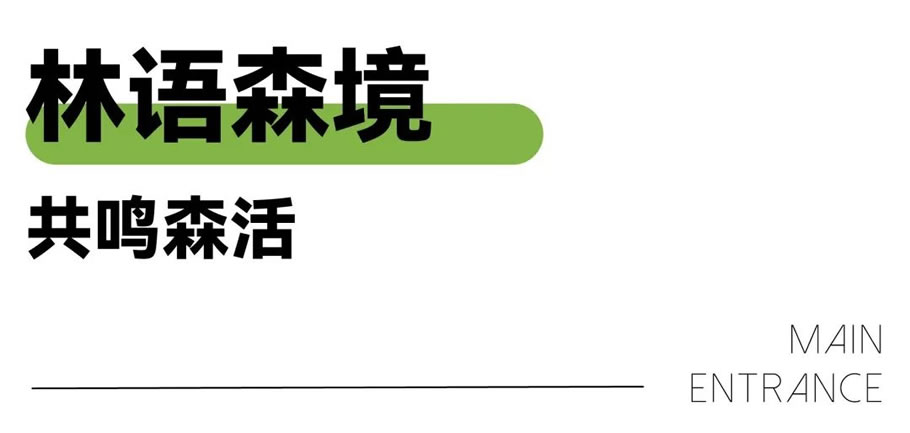 广州中海·左岸澜庭园区丨中国广州丨成都赛肯思创享生活景观设计股份有限公司-18
