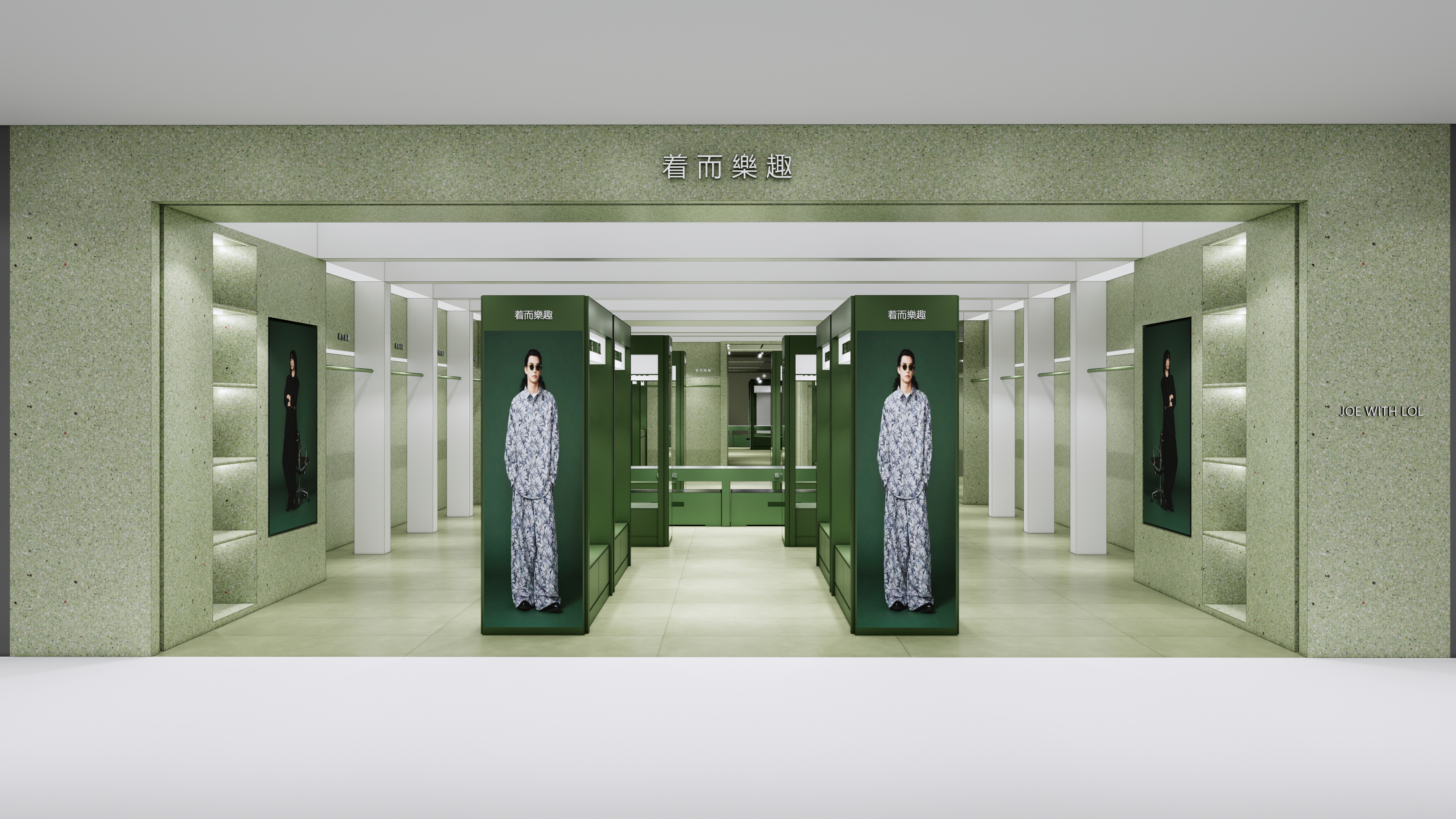 着而乐趣服装集合买手店-4