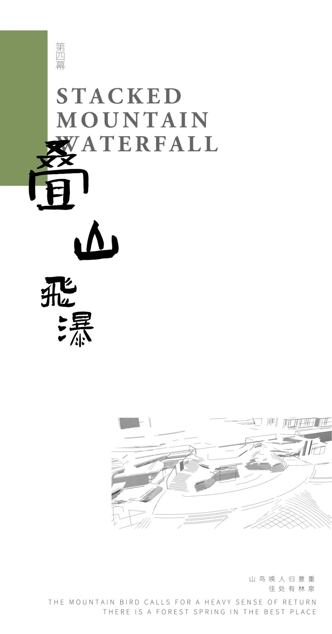 青岛润诚天悦华府大区丨中国青岛丨东易奇思-19