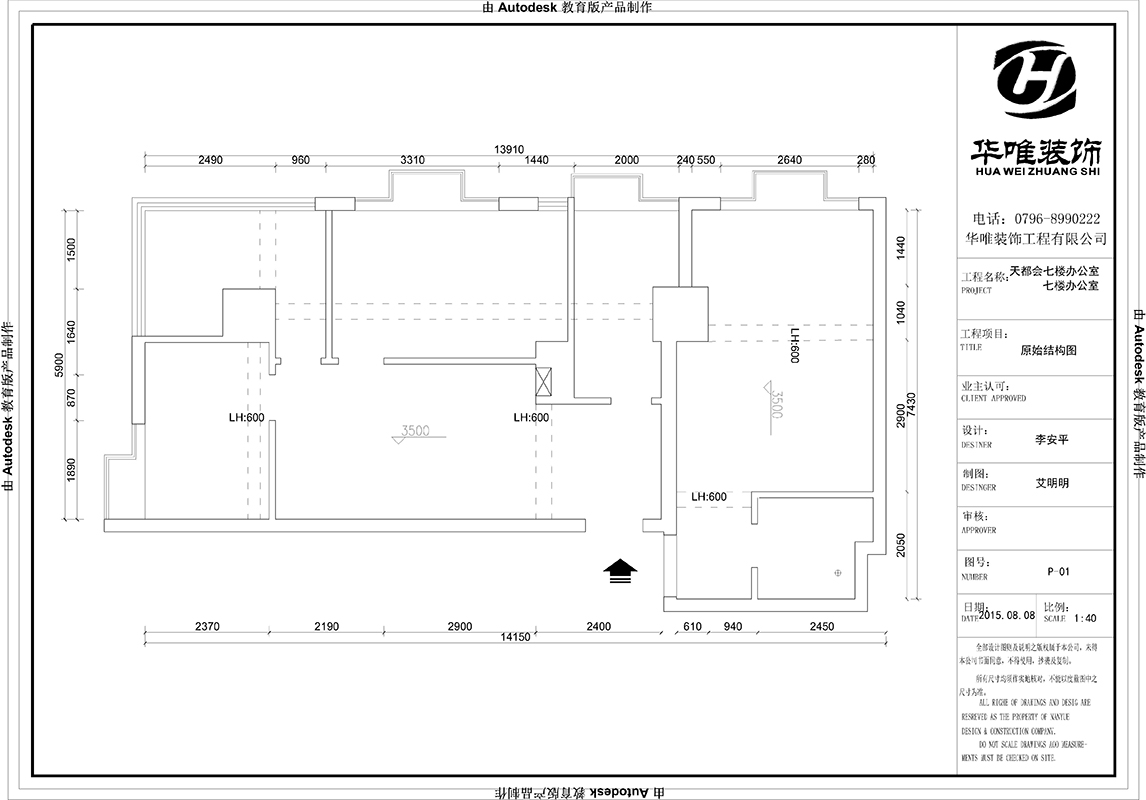 天都大厦办公新中式风-11