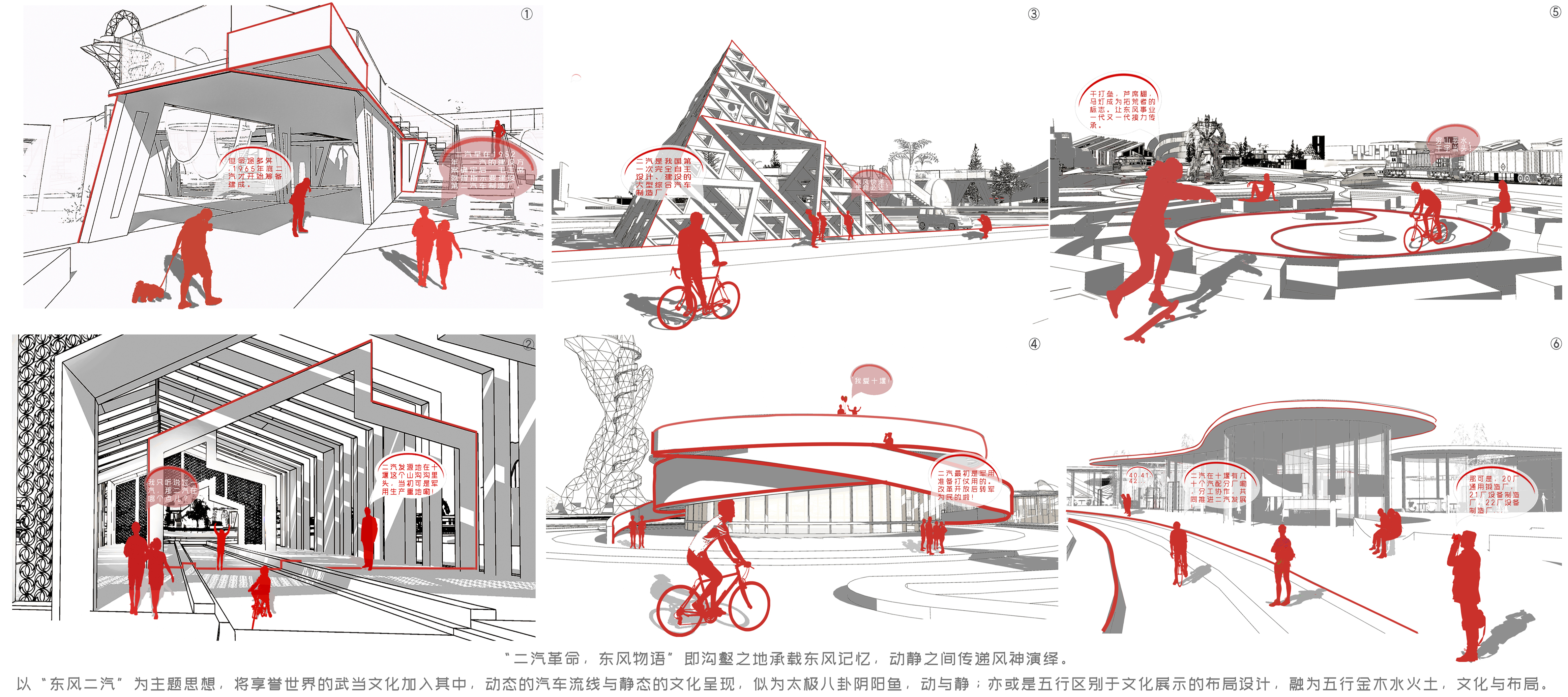 二汽革命东风物语-11