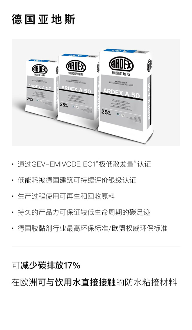 博洛尼全球探索 · 环保装修-26