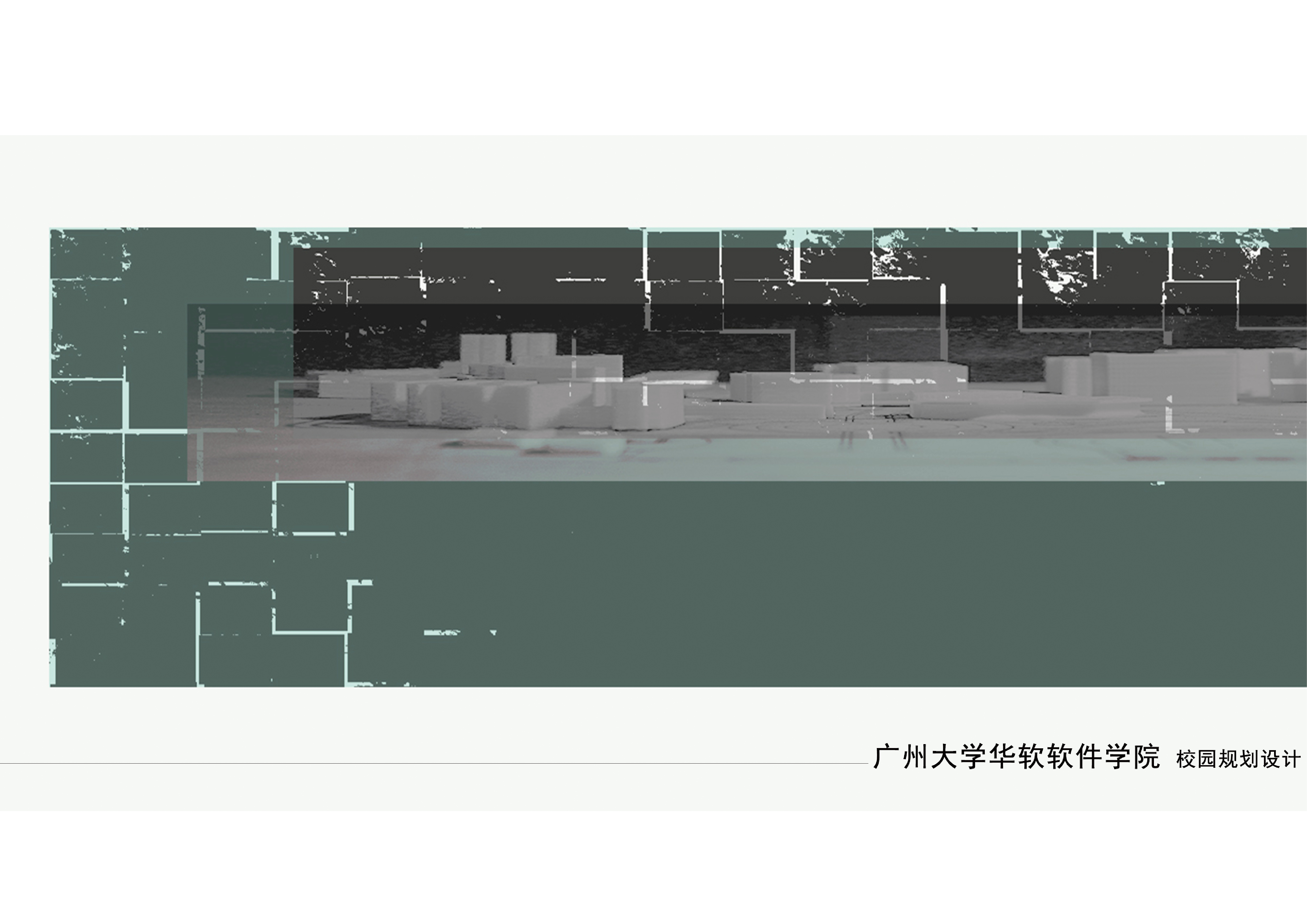 北京某校园整体规划——绿色环保的设计理念-1